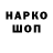 Codein напиток Lean (лин) Leshy Slavon