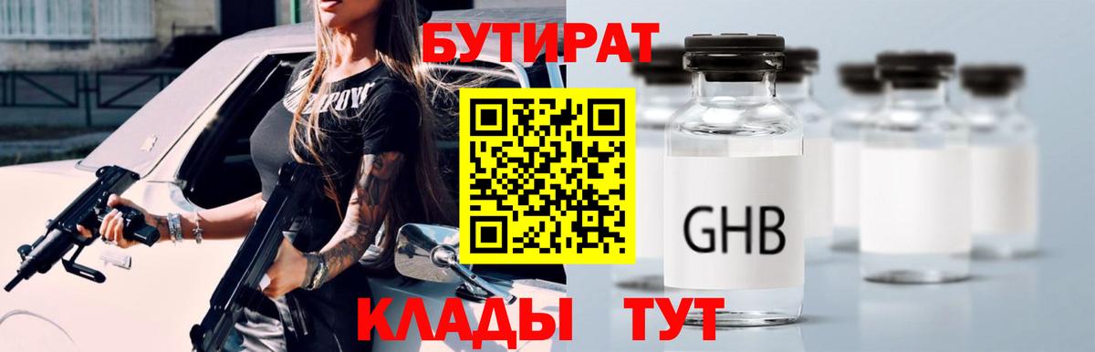 БУТИРАТ  Вход с VPN  Элиста  БУТИРАТ буратино 