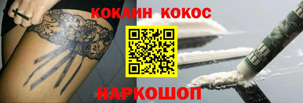 Элиста  COCAIN Перу  Cocaine Перу  Вход с VPN 