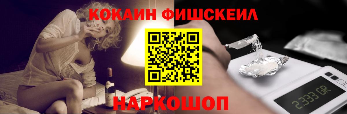 Кокаин 97% Элиста