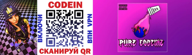 Кодеиновый сироп Lean напиток Lean (лин)  Элиста 