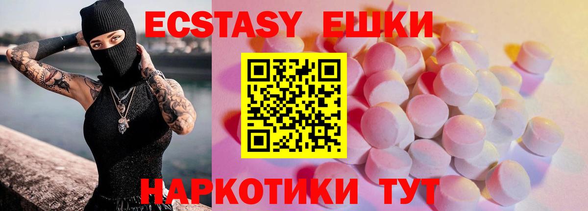   маркетплейс  Вход с VPN  Экстази  Элиста  ЭКСТАЗИ mix  darknet наркотические препараты  Экстази 99% 