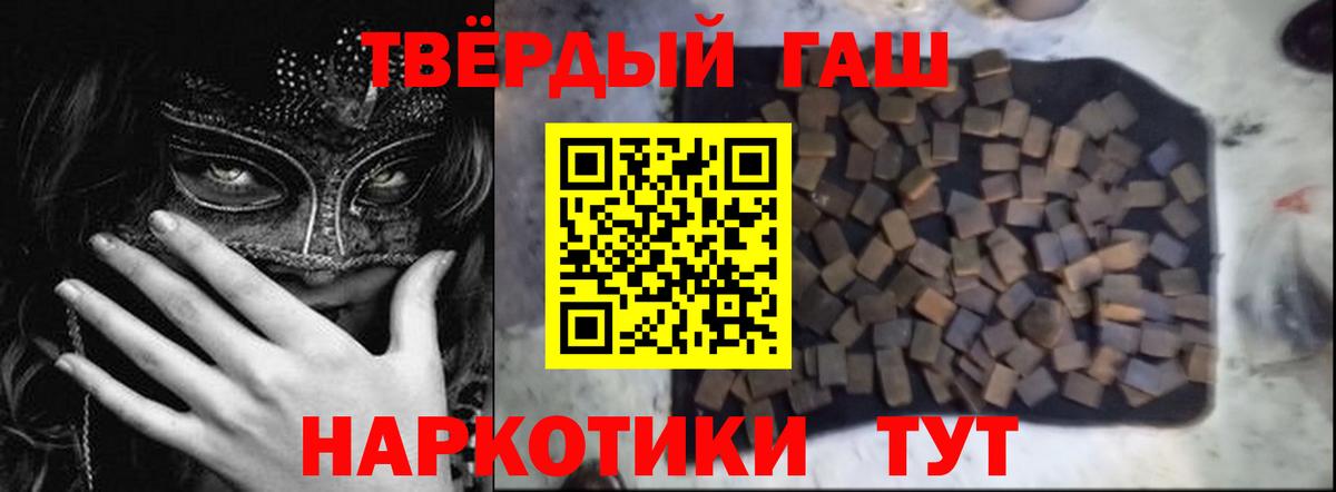 Гашиш гашик Элиста