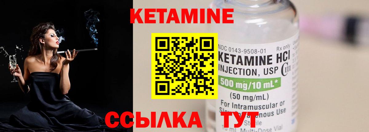 Кетамин VHQ  Вход с VPN  ОМГ ОМГ маркетплейс  Элиста 
