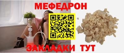 мефедрон Рузаевка
