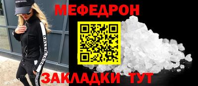 мефедрон Рузаевка