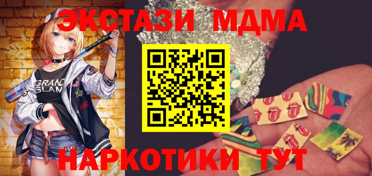 Элиста  МДМА crystal  МДМА  МДМА VHQ  Вход с VPN 