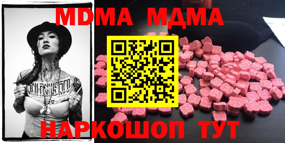 МДМА кристаллы Элиста