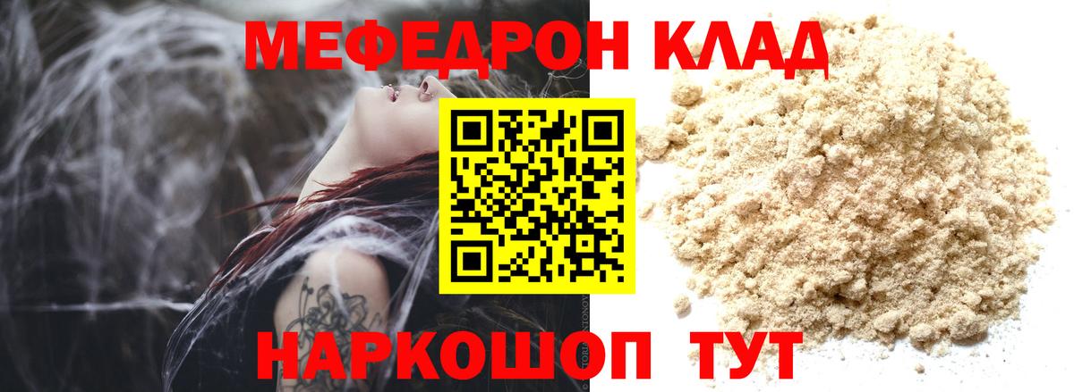 МЯУ-МЯУ  mega рабочий сайт  Вход с VPN  Элиста  МЕФ 4 MMC 