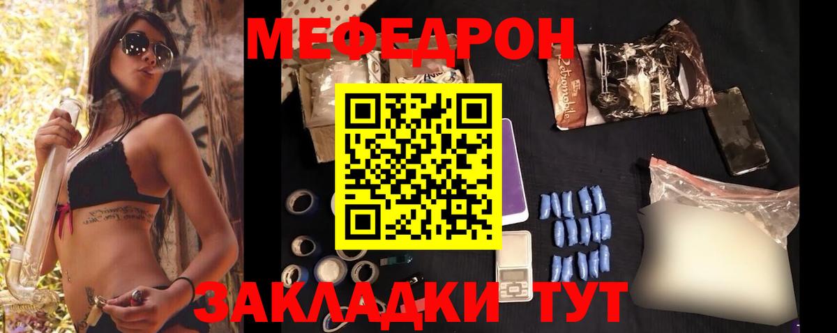 Меф мяу мяу кристаллы Элиста