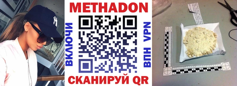 Метадон VHQ  Элиста 