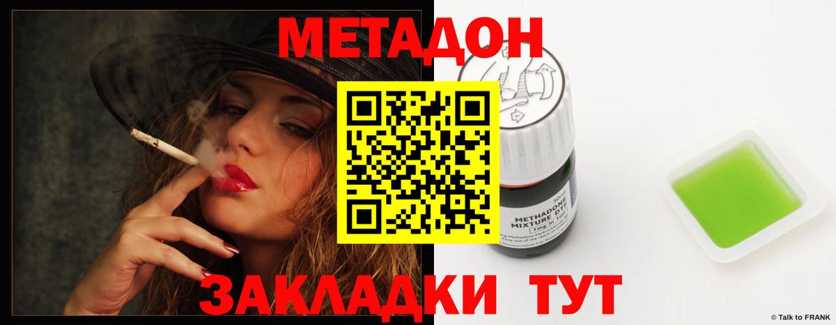 МЕТАДОН VHQ  Вход с VPN  Элиста  МЕТАДОН VHQ 