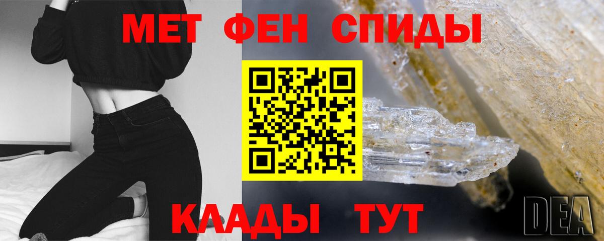 МЕТАМФЕТАМИН  Вход с VPN  Элиста  Первитин витя 